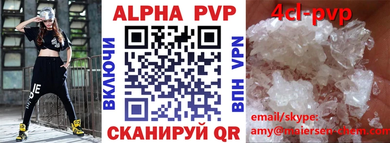 дарк нет какой сайт  Осинники  Альфа ПВП крисы CK 
