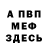 МЕТАДОН мёд Elijah Miranda