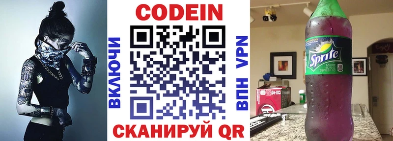 Кодеин напиток Lean (лин) mega ТОР Осинники