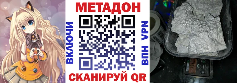 МЕТАДОН белоснежный  закладки  Осинники 