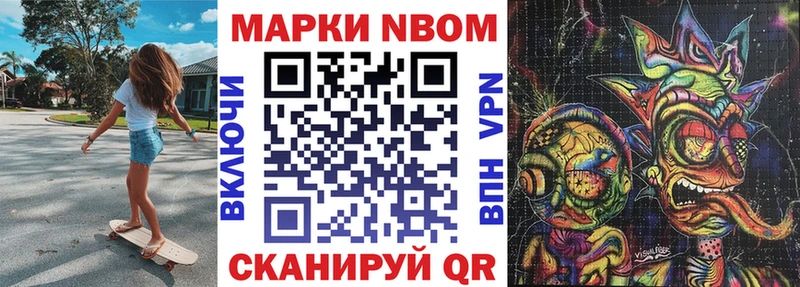 Марки N-bome 1500мкг  где найти наркотики  Осинники 